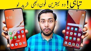 Best DealBest mobile in pakistan 2024 | best phone  in pakistan 2024 | Best Ever