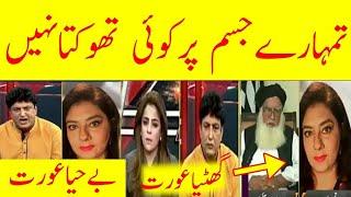 Khalil ur Rahman Qamar and Marvi sirmed Fight Live Tv Show | Mera Jism Meri Marzi