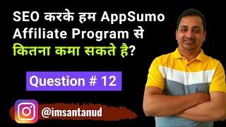 How Much We Can Make With AppSumo Affiliate Program Using SEO | affiliate marketing for beginners