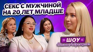 Мужчина младше на 20 лет! Это ОПАСНО для отношений? Плюсы и минусы