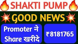 Shakti Pump Share News | Shakti Pump Share Latest News | Shakti Pump Limited | Shakti Pump india Ltd