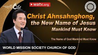 The Name of God Mankind Must Know | Ahnsahnghong