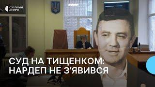 «О 4 ранку поїхав до лікарні»: нардеп Микола Тищенко вчергове не з'явився на засідання суду