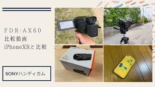 FDR AX60 比較動画