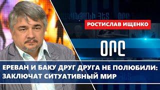 Ереван и Баку друг друга не полюбили: заключат ситуативный мир