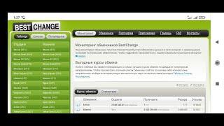 Обмін валют. BestChange. Посилання на обмін валюти, поповнення електронного гаманця внизу під відео