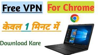 Laptop me VPN kaise connect kare || Free VPN