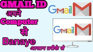 How To Gmail Id Kaise Banaye PC Se | TG Technical Go