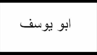 Abu Yousef Song