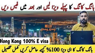 Hong kong e visa for pakistani | Hong kong e visa | Hong kong visa for pakistani | Hong kong visa