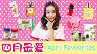  四月最爱 | APRIL FAVOURITES 2018 | Yvonne Chua