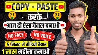 Chatgpt se cartoon video kaise banaye | Cartoon Video Kaise Banaye  | Plotagon se video kaise banaye