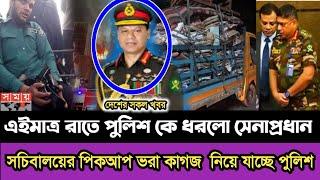 Ajker Bangla Khobor 28 Dec 2024 |Bangladesh Letest News #ajkernews #jamunatv #banglanews #bnpnews