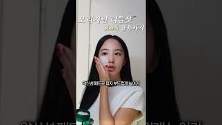 리들샷 300% 뽕뽑는 법! #피부관리