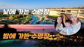 요즘것들이 가는 곳, 아야나 세가라 (AYANA SEGARA HOTEL) ▶ 아야나 리조트 (AYANA Resort) 수영장,  호캉스 시리즈 1탄 | Ep7 발리여행 