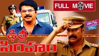 Delhi Simham Telugu Full Movie | Mammootty, Balachandra Menon | YOYO Cine Talkies