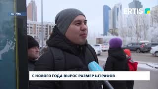 С нового года вырос размер штрафов