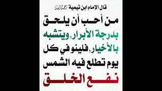 درجة الأبرار