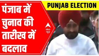 Punjab Elections 2022 POSTPONED; Voting to be held on 20 February