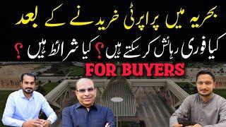 Bahria Town Karachi latest updates  | Bahria Town Karachi Latest News | Bahria Residents issues