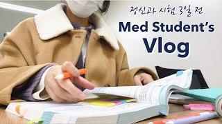 72hours before Psychiatry Exam Studying all day every day Study motivation, Korean med student