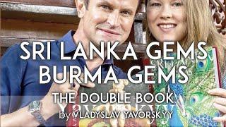 Sri Lanka Gems. Burma Gems. The Double Book by Vladyslav Yavorskyy