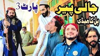 Jali Peer Part3 Funny Video By PK Plus Vines 2024