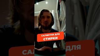 Салфетки против окрашивания вещей и белья #стирка #стиральнаямашина #стиралка #белье #лайфхак