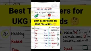 Ukg Class Test Paper| Ukg Evs Test Paper #shorts #evs #maths #ukg #ukgevsworksheet  #ukgtestpaper