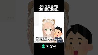 이 사람이 주식을 보면 눈물 흘릴 수밖에 없는 이유 #shorts #vtuber