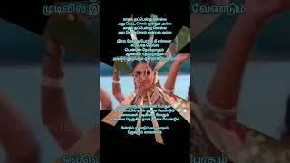 Anjade Jeeva #lyricvideo #tamilsong #devamusic #prashant #simran