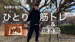 【30代〜50代】自重トレーニング始めるなら#calisthenics#マッスルアップ#筋トレ