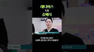 부작용 없는 콜라겐부스터ㆍ레디어스! 쥬베룩과 뭐가 달라?
