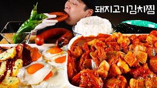 돼지고기김치찜에 불닭킬바사, 계란말이 계란후라이 먹방~!! 리얼사운드 ASMR social eating Mukbang(Eating Show)