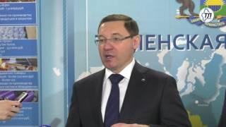 Тюменская область нуждается в инвестициях