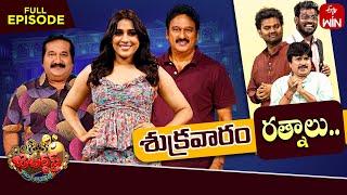 Jabardasth | 6th September 2024 | Full Episode | Rashmi, Mano, Krishna Bhagavaan, | ETV Telugu