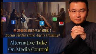 Alternative take on Media Control. Telegram. Media Censorship.  媒體管制是主權的一部分？