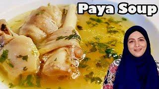 How to make Paya soup l Goat Trotters soup recipe l Soup Recipes l Cooking with Benazir