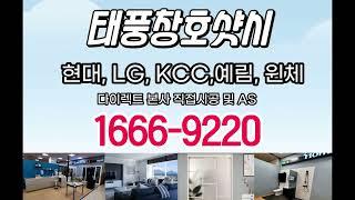 울산샤시수리 울산창호 울산인테리어 울산리모델링 울산중문도어 울산벽지 울산KCC