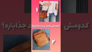 اینستاگرام‌ مارکتینگ #shorts