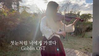 Goblin OST / I will go to you like the first snow / Ailee 도깨비 OST 첫눈처럼 너에게 가겠다