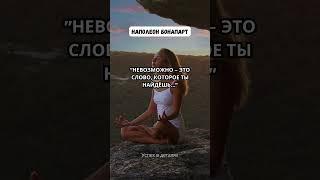 Успех в деталях #мотивация