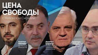 Джорджеску и "Вагнер"/ Уроки войны на Днестре/ Украина после скандала в Белом доме