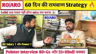 RO ARO 60 दिन की रामबाण Strategy Pointer Interview 80+Gs और 55+Hindi पक्का  RO Salary&Power 