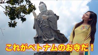 【ベトナム】ベトナムのお寺に初めて行ったら衝撃だった！日本と違うところはここだ〜【日越夫婦/国際カップル】ジェムチャンネル