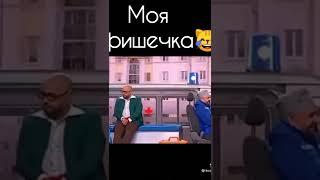 Моя фишечка#shorts