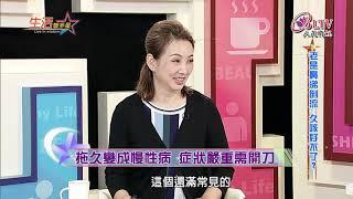 生活智多星 第270集－老是鼻涕倒流 久咳好不了？