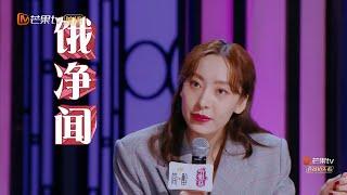 鄂靖文解释自己名字由来！喜剧人的谐音梗！《听姐说》 Listen to Me EP8丨MGTV