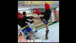 이도현 vs 김연우 vs 조우성/ 건흥 체육관 스파링 Full 영상/2024-12-15 / #muaythai #มวยไทย #Тайскийбокс #속초 #건흥 #건흥무에타이