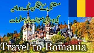 Travel to Romania Documentary || Romania History || European Country Romania || Syed Pakistani ||